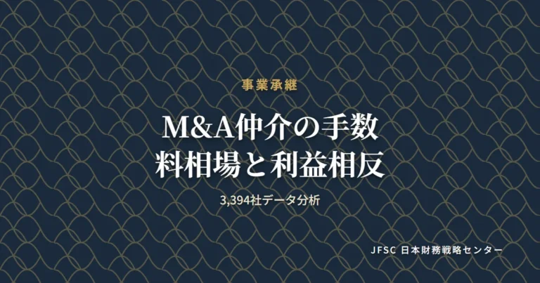 JFSC ｜ ma broker buyer vs seller fee gap 1