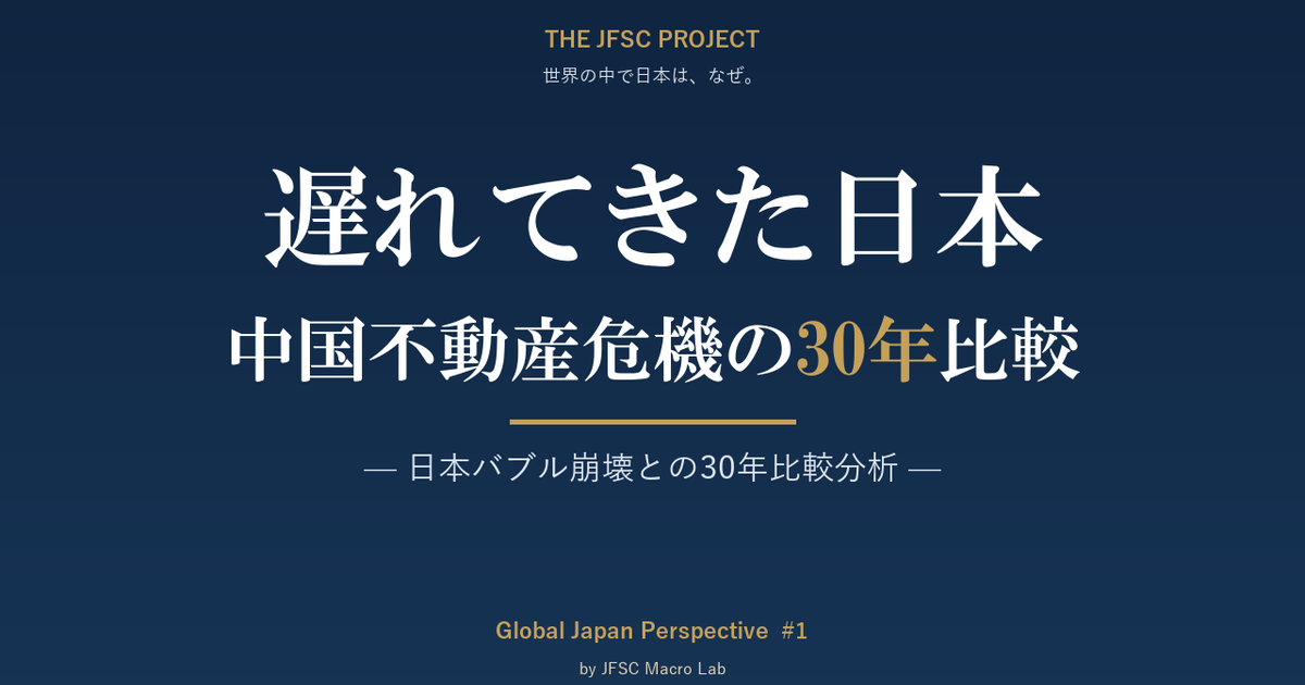JFSC ｜ macro lab 1 centered ogp v3