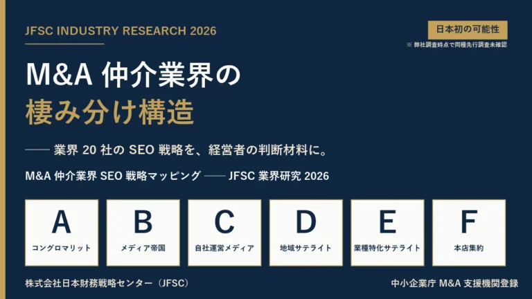 JFSC ｜ jfsc industry 2026 japan first